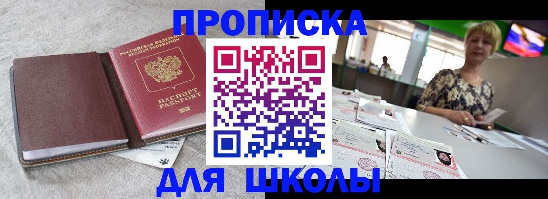временная регистрация 2025 в Красноперекопске